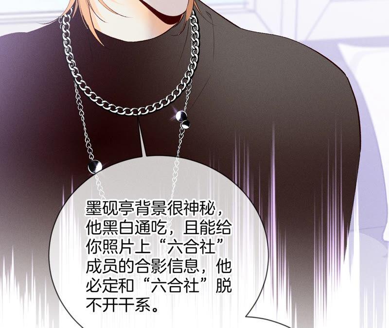 男友半糖半盐03·瓜甜不甜，扭下来尝尝