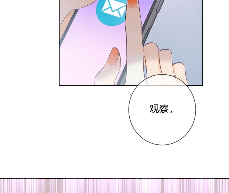 男友半糖半盐03·瓜甜不甜，扭下来尝尝