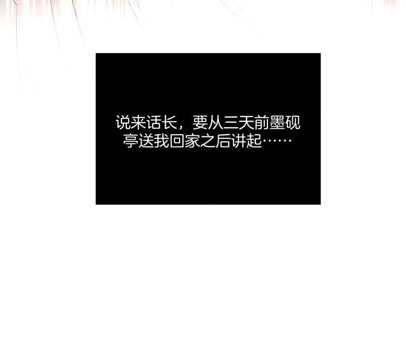 男友半糖半盐03·瓜甜不甜，扭下来尝尝