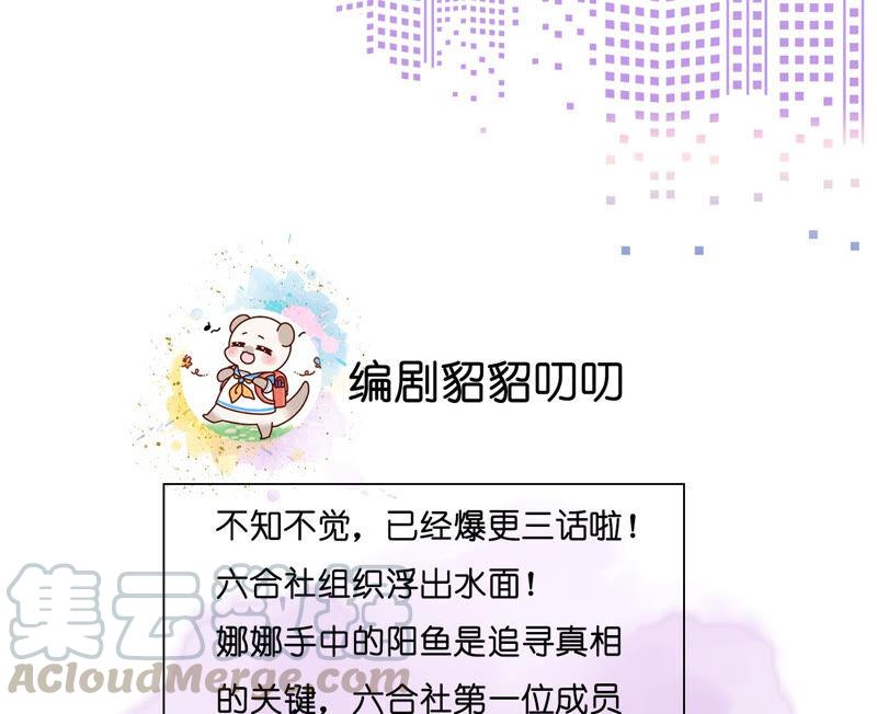 男友半糖半盐03·瓜甜不甜，扭下来尝尝