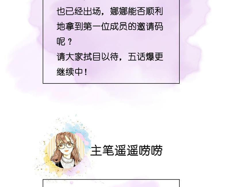 男友半糖半盐03·瓜甜不甜，扭下来尝尝