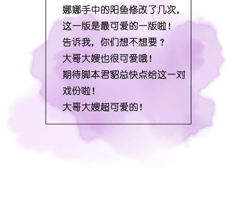 男友半糖半盐03·瓜甜不甜，扭下来尝尝
