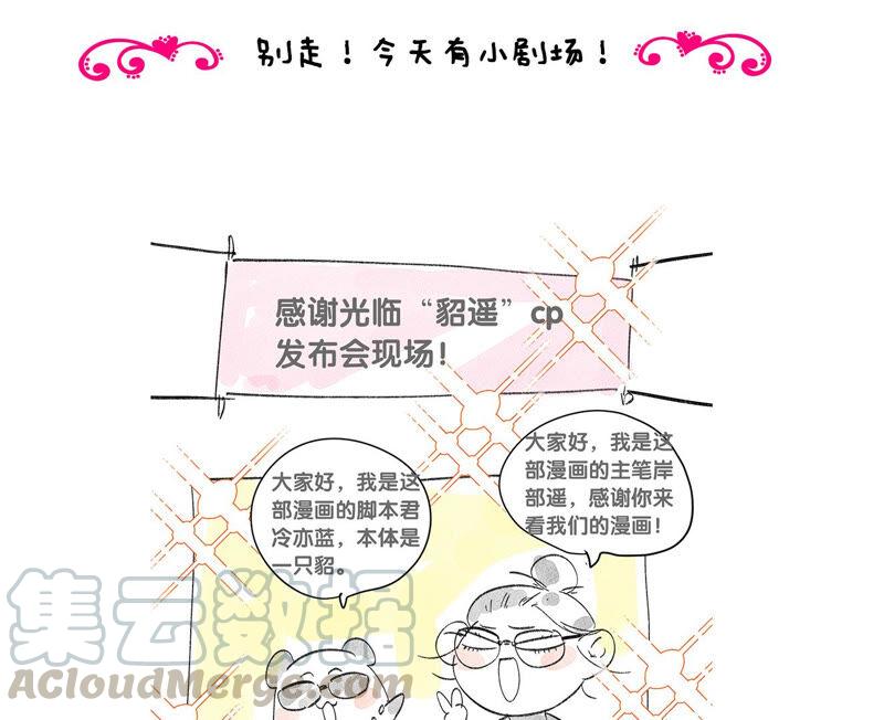 男友半糖半盐03·瓜甜不甜，扭下来尝尝