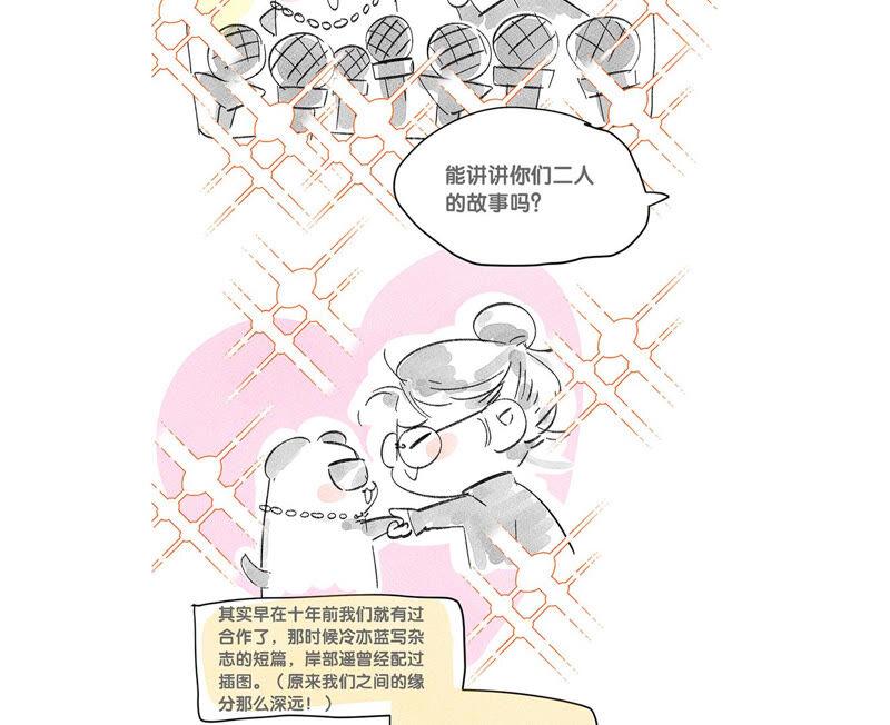 男友半糖半盐03·瓜甜不甜，扭下来尝尝