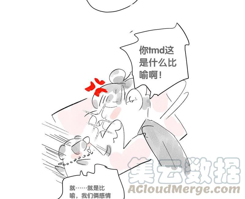 男友半糖半盐03·瓜甜不甜，扭下来尝尝