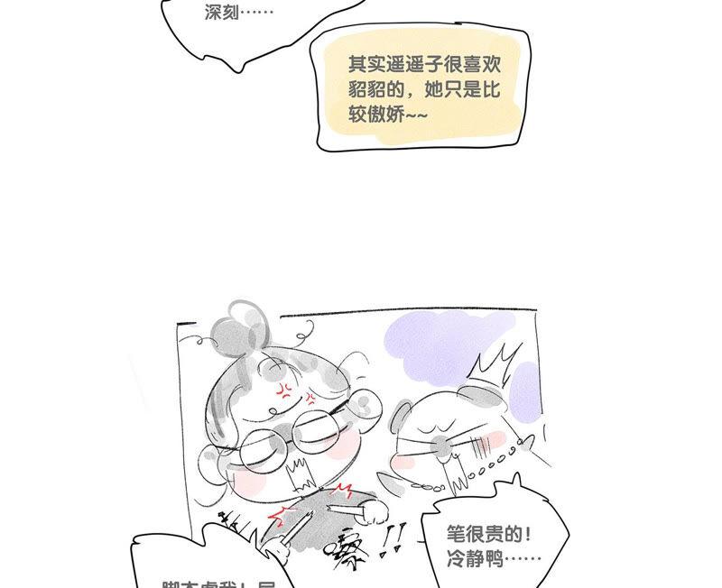男友半糖半盐03·瓜甜不甜，扭下来尝尝
