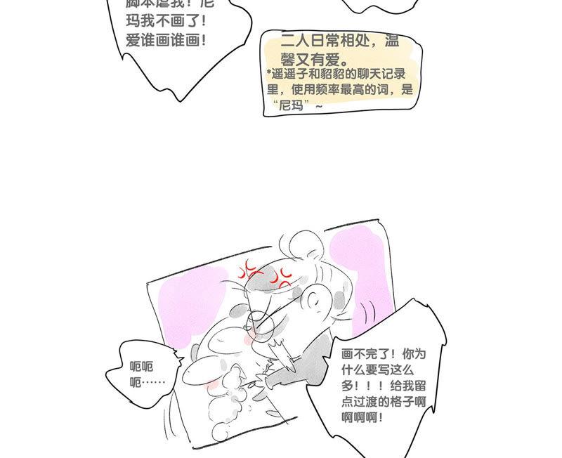 男友半糖半盐03·瓜甜不甜，扭下来尝尝