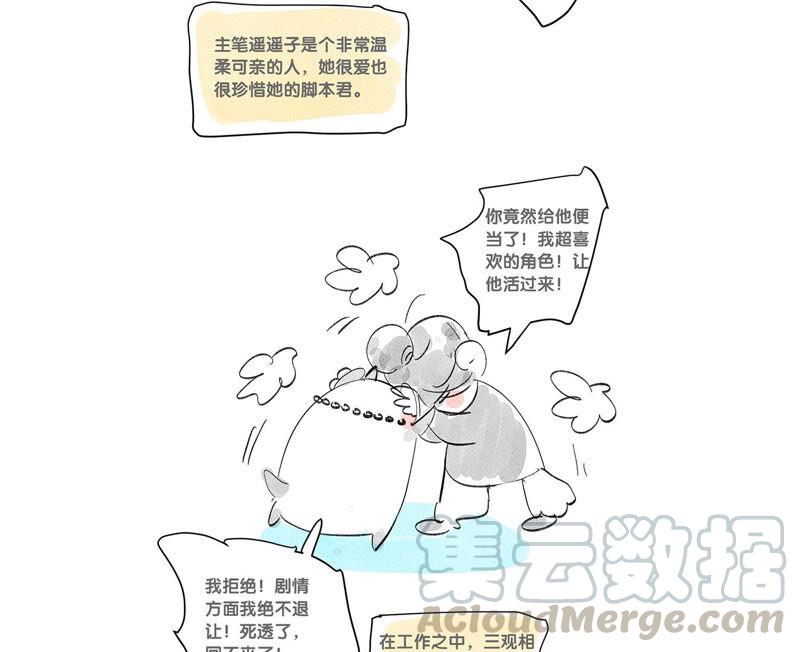 男友半糖半盐03·瓜甜不甜，扭下来尝尝
