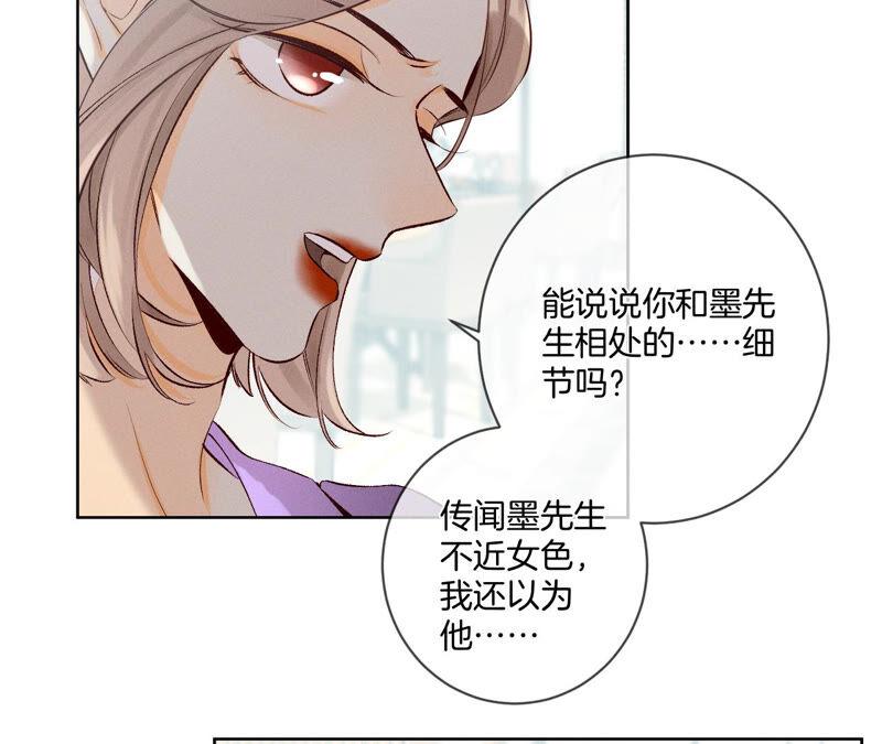 男友半糖半盐04·墨先生只有三秒