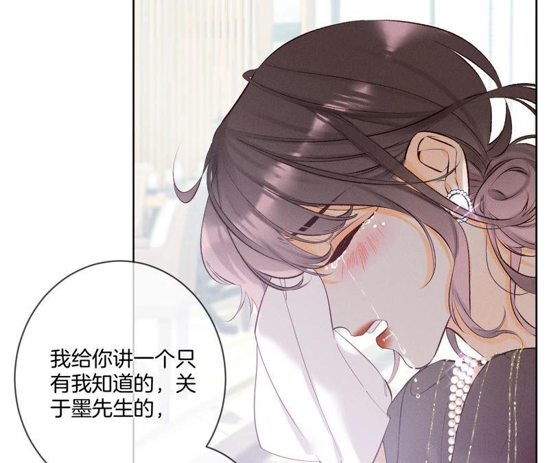 男友半糖半盐04·墨先生只有三秒