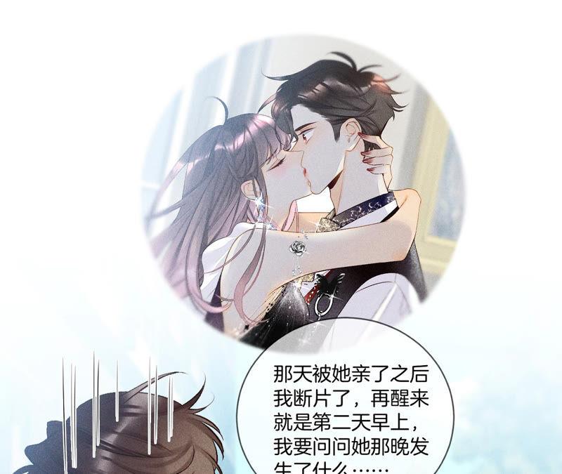 男友半糖半盐04·墨先生只有三秒