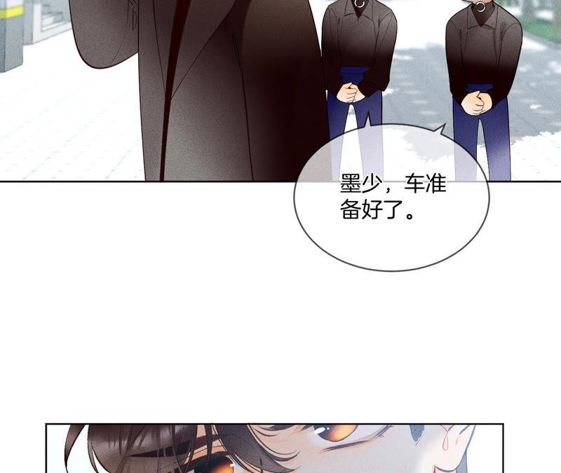 男友半糖半盐04·墨先生只有三秒