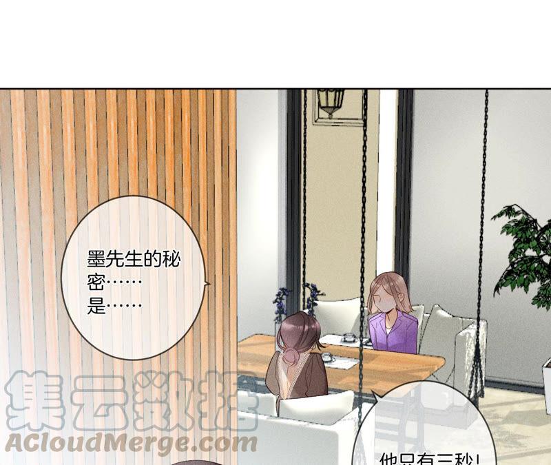 男友半糖半盐04·墨先生只有三秒