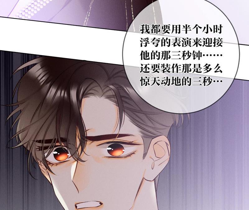 男友半糖半盐04·墨先生只有三秒