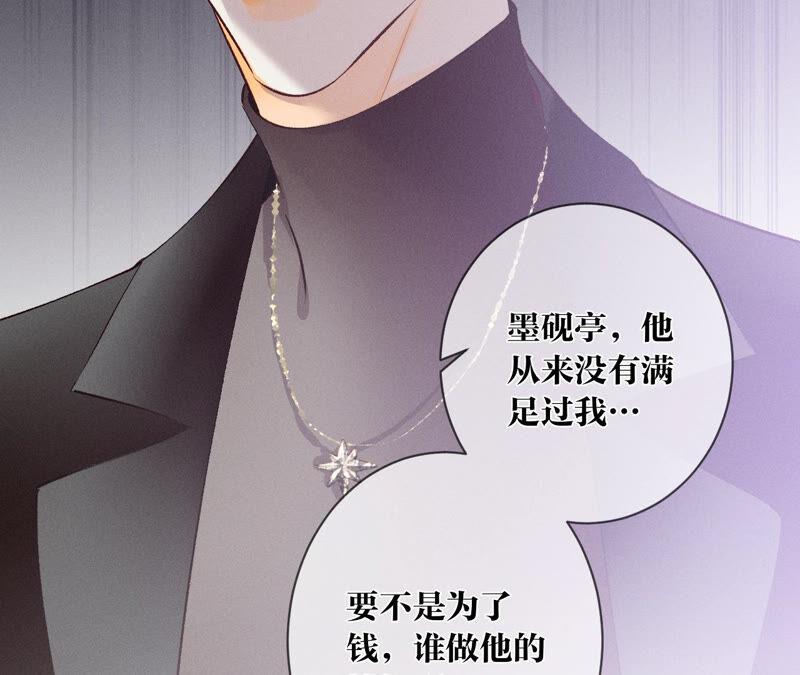 男友半糖半盐04·墨先生只有三秒