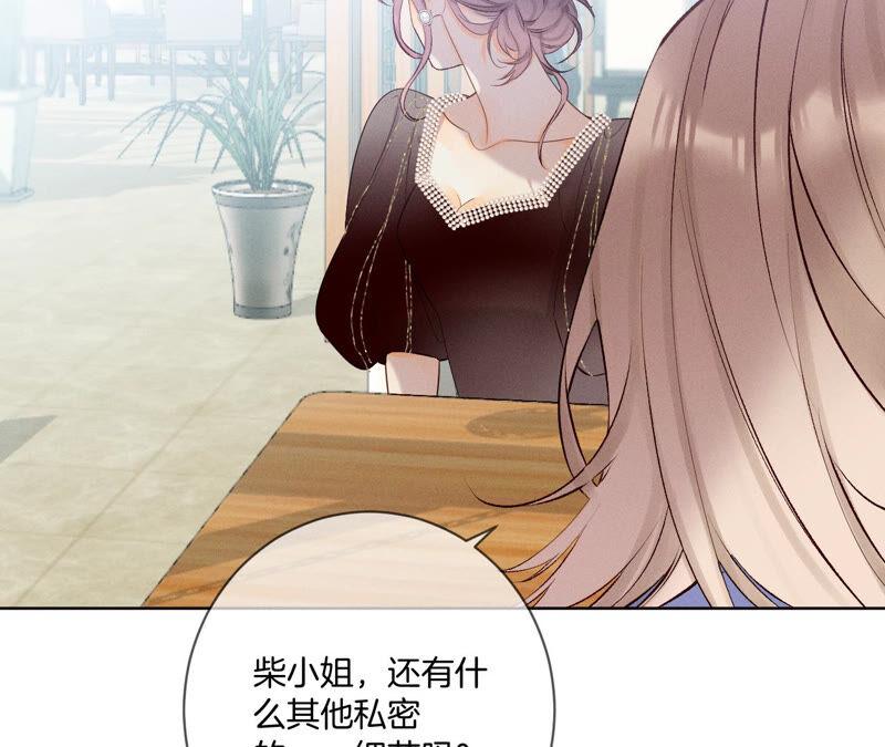 男友半糖半盐04·墨先生只有三秒