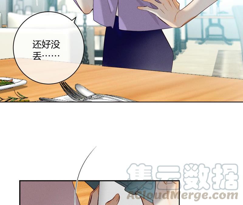 男友半糖半盐04·墨先生只有三秒