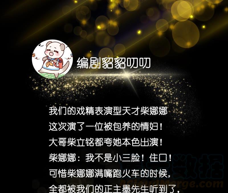 男友半糖半盐04·墨先生只有三秒