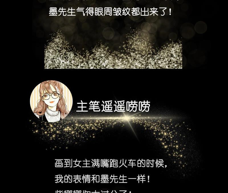 男友半糖半盐04·墨先生只有三秒