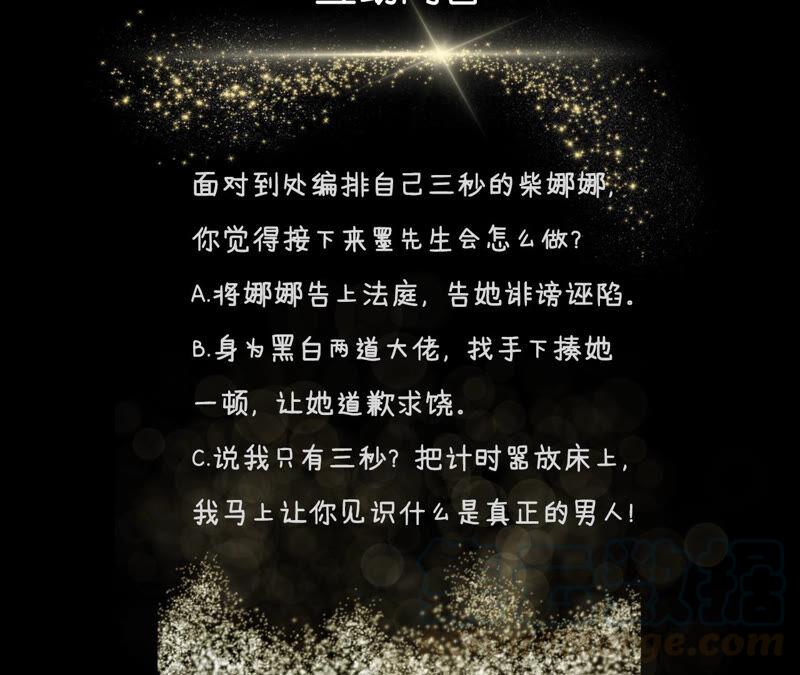 男友半糖半盐04·墨先生只有三秒