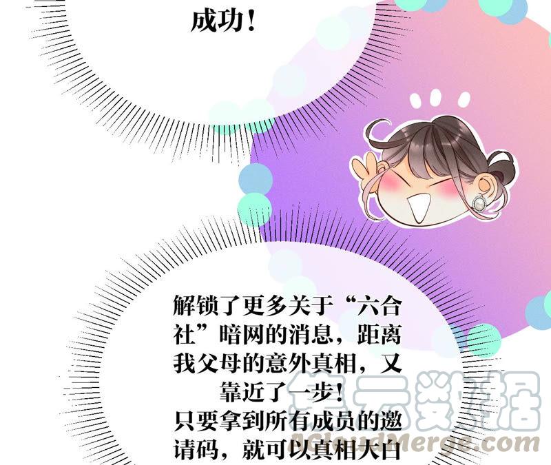男友半糖半盐05·来，做个专业的情妇