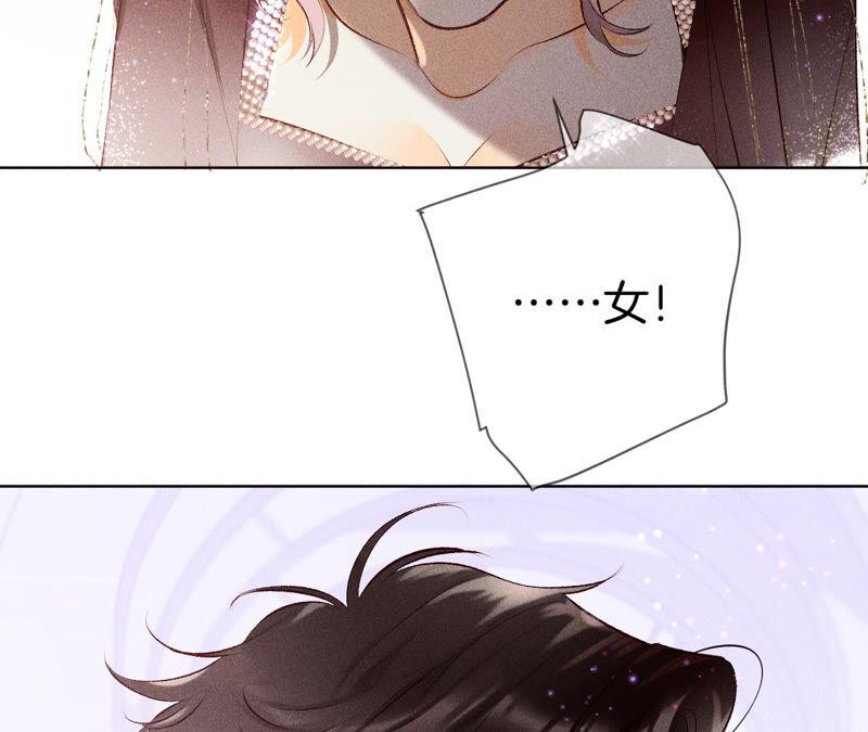 男友半糖半盐05·来，做个专业的情妇