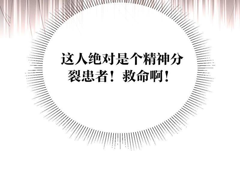男友半糖半盐05·来，做个专业的情妇