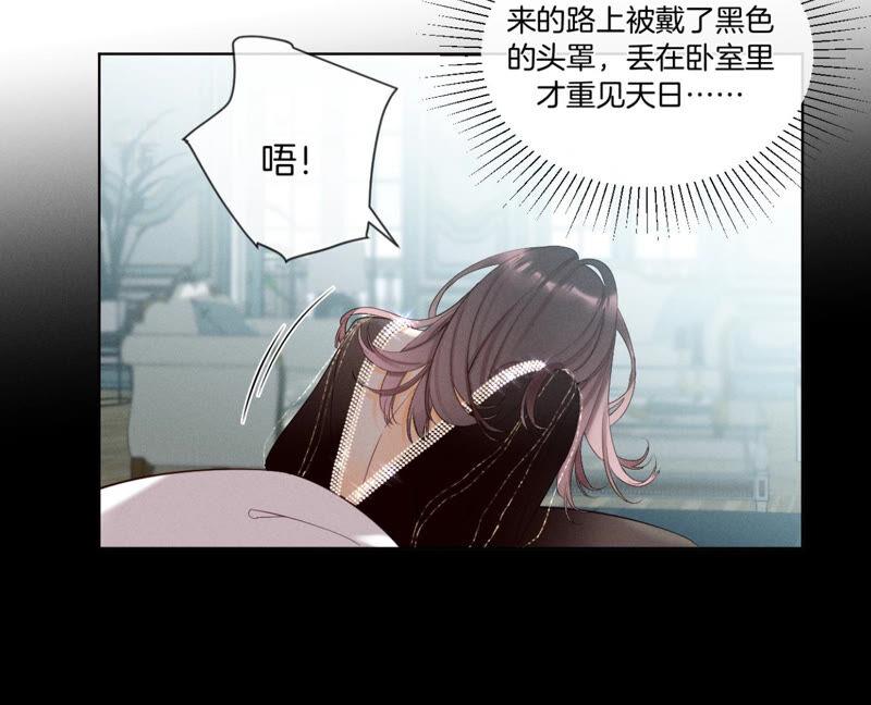 男友半糖半盐05·来，做个专业的情妇