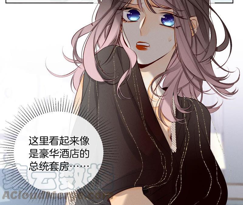 男友半糖半盐05·来，做个专业的情妇