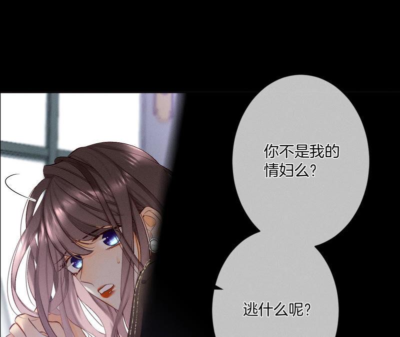 男友半糖半盐05·来，做个专业的情妇