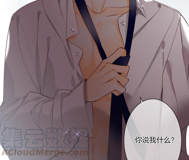 男友半糖半盐05·来，做个专业的情妇