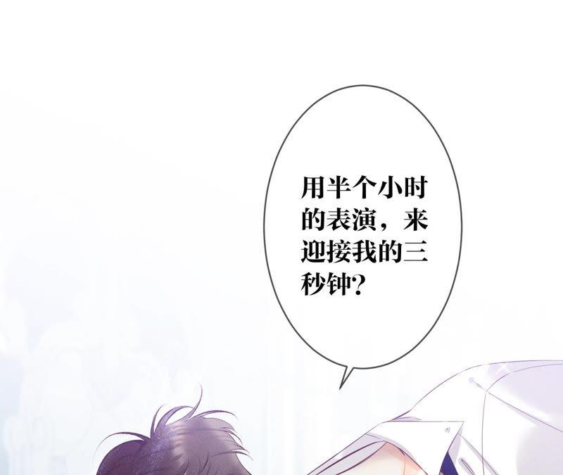 男友半糖半盐05·来，做个专业的情妇