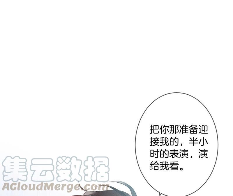 男友半糖半盐05·来，做个专业的情妇