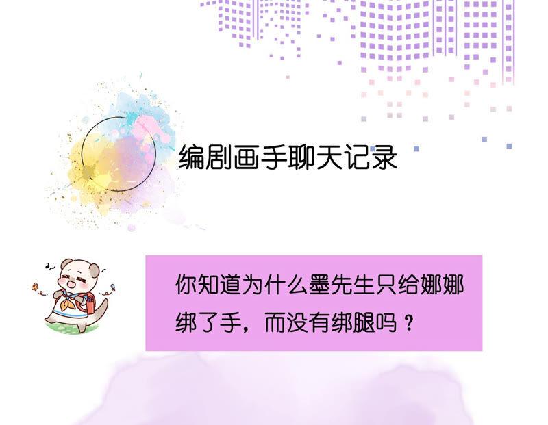 男友半糖半盐05·来，做个专业的情妇