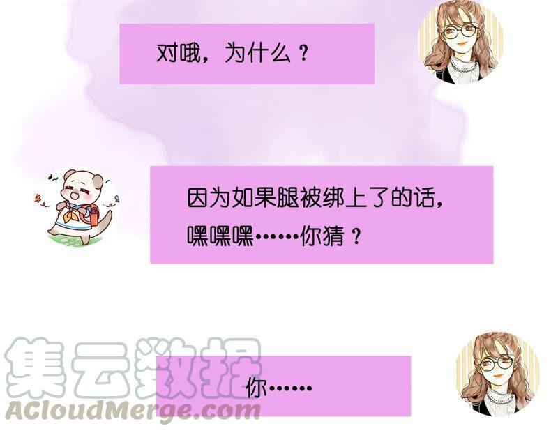 男友半糖半盐05·来，做个专业的情妇