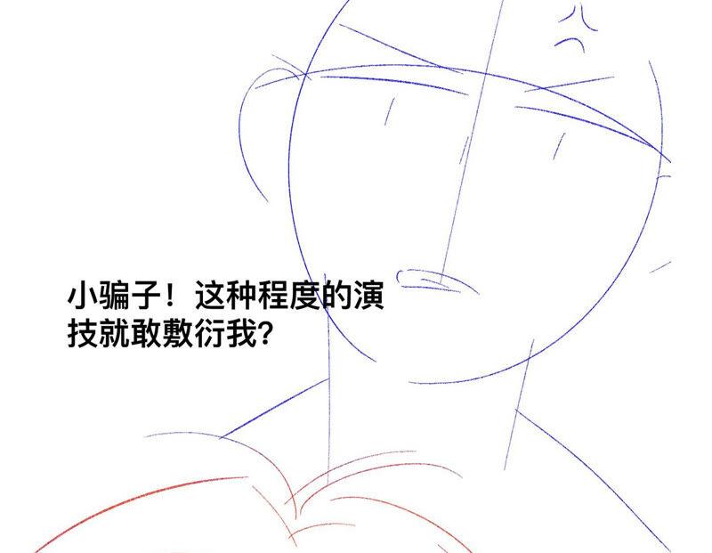 男友半糖半盐05·来，做个专业的情妇