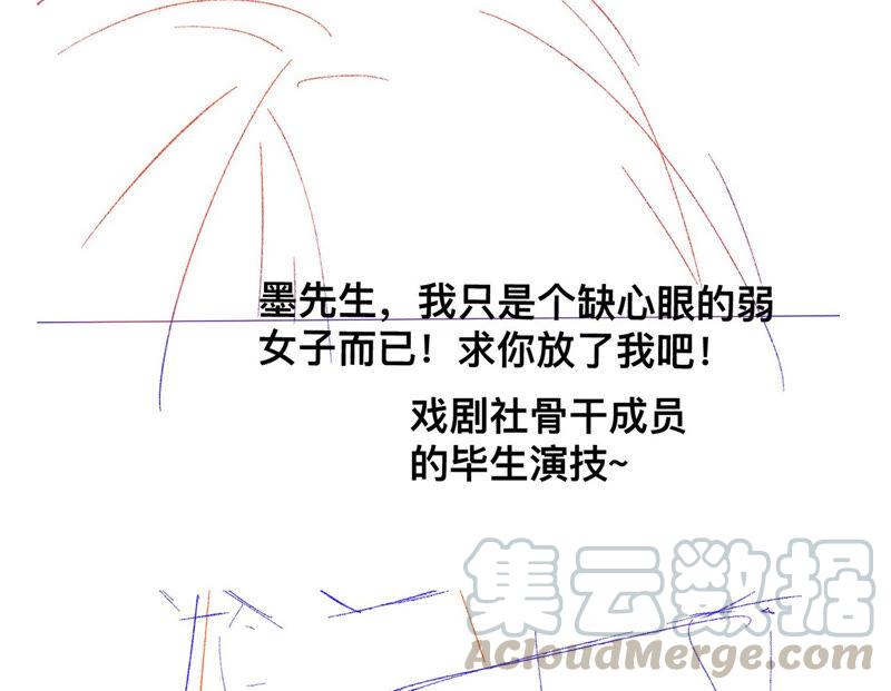 男友半糖半盐05·来，做个专业的情妇