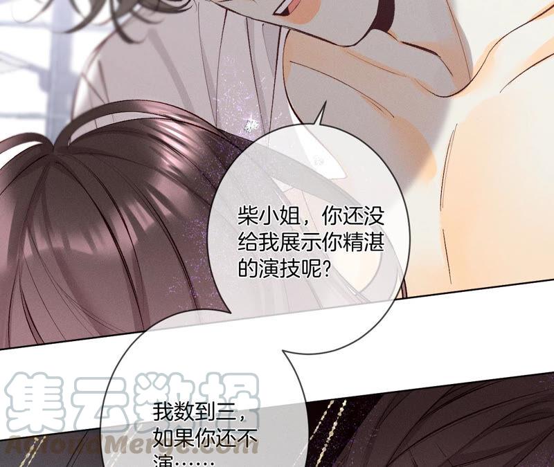 男友半糖半盐06·演不好，别下床