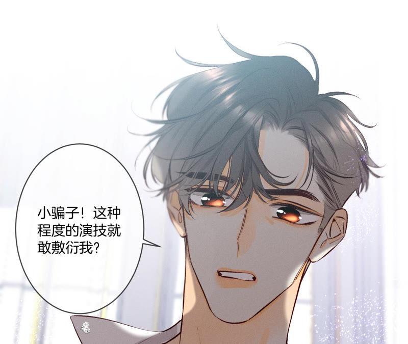 男友半糖半盐06·演不好，别下床