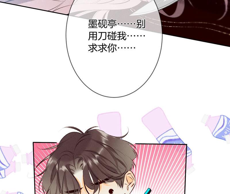 男友半糖半盐06·演不好，别下床