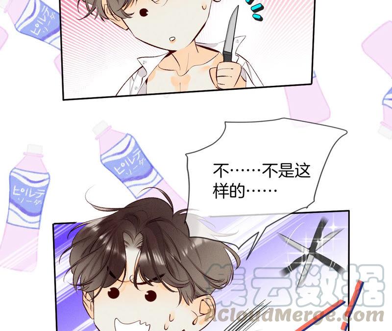 男友半糖半盐06·演不好，别下床