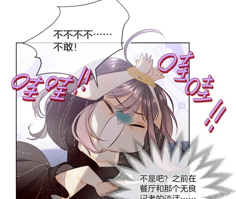 男友半糖半盐06·演不好，别下床