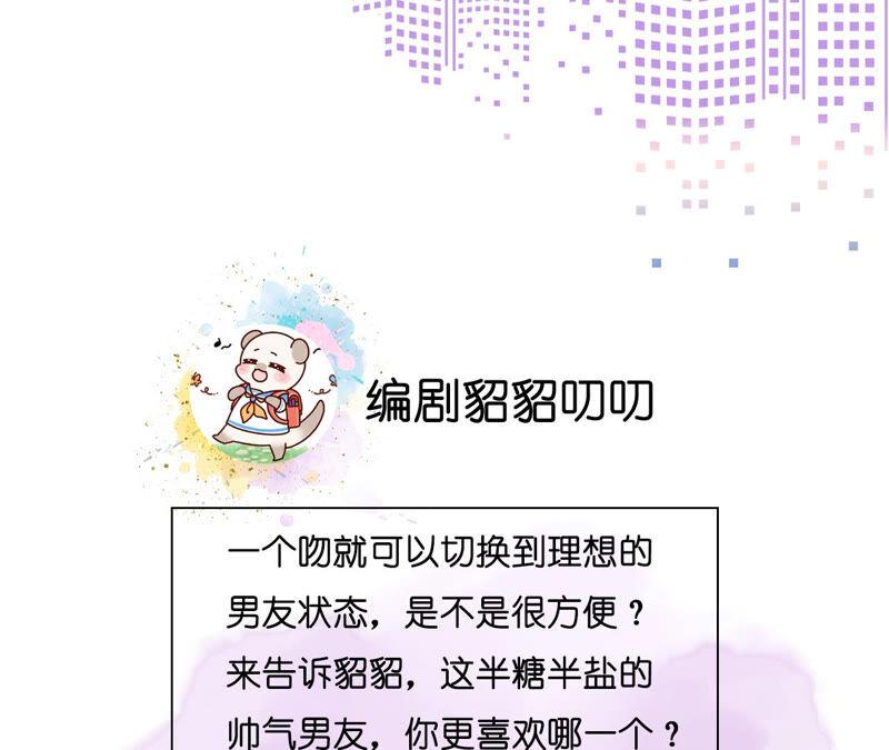 男友半糖半盐06·演不好，别下床