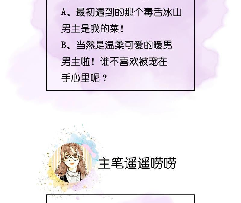 男友半糖半盐06·演不好，别下床