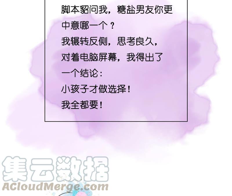 男友半糖半盐06·演不好，别下床