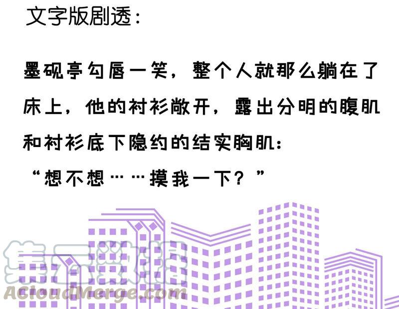 男友半糖半盐06·演不好，别下床