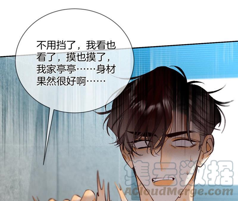 男友半糖半盐08·不许反抗
