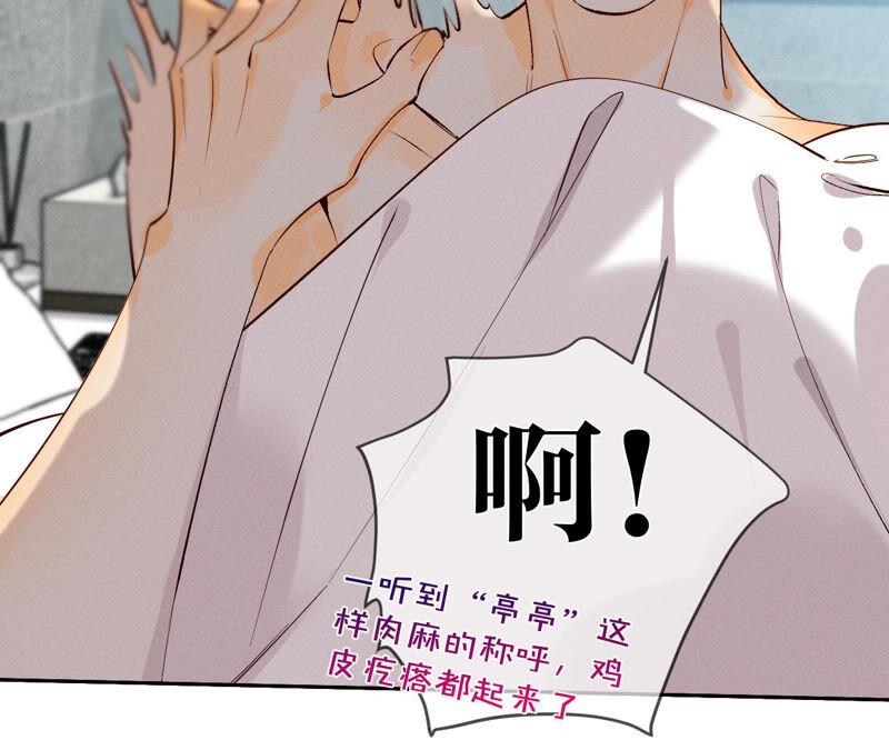 男友半糖半盐08·不许反抗