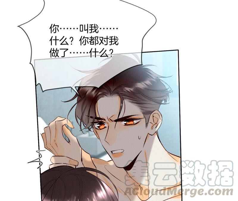 男友半糖半盐08·不许反抗