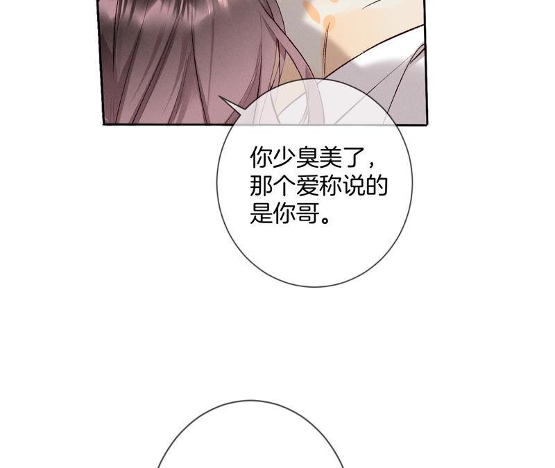 男友半糖半盐08·不许反抗